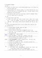 한국사의 이해 기말시험 핵심정리 33페이지