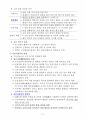 한국사의 이해 기말시험 핵심정리 36페이지