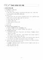 한국사의 이해 기말시험 핵심정리 40페이지