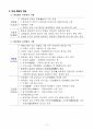 한국사의 이해 기말시험 핵심정리 57페이지