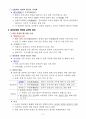 한국사의 이해 기말시험 핵심정리 58페이지