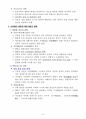 한국사의 이해 기말시험 핵심정리 60페이지