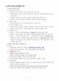 한국사의 이해 기말시험 핵심정리 62페이지