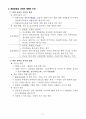 한국사의 이해 기말시험 핵심정리 69페이지