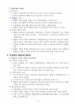 한국사의 이해 기말시험 핵심정리 87페이지