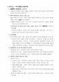 인간과사회 기말고사 핵심정리 7페이지