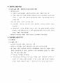 인간과사회 기말고사 핵심정리 36페이지