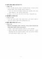 인간과사회 기말고사 핵심정리 53페이지