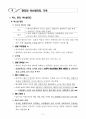 인간과사회 기말고사 핵심정리 59페이지