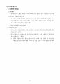 인간과사회 기말고사 핵심정리 61페이지