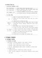 인간과사회 기말고사 핵심정리 75페이지