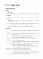 인간과사회 기말고사 핵심정리 77페이지