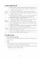 인간과사회 기말고사 핵심정리 84페이지