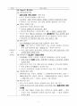 중국문화산책 기말고사 핵심정리 4페이지