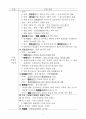 중국문화산책 기말고사 핵심정리 10페이지