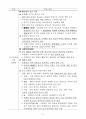 중국문화산책 기말고사 핵심정리 17페이지