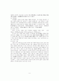 교회 청소년 교수 방법의 문제와 해결책 4페이지