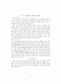 교회 청소년 교수 방법의 문제와 해결책 5페이지