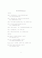 교회 청소년 교수 방법의 문제와 해결책 6페이지