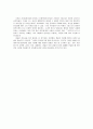 바울의 리더십 18페이지