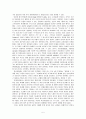 성경이 말하는 결혼과 이혼 : 마가복음 10:1-12 주석을 중심으로 5페이지