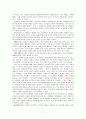 성경이 말하는 결혼과 이혼 : 마가복음 10:1-12 주석을 중심으로 7페이지