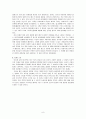성경이 말하는 결혼과 이혼 : 마가복음 10:1-12 주석을 중심으로 9페이지
