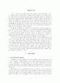 판넨베르크의 기독론 2페이지