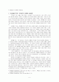 판넨베르크의 기독론 5페이지