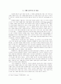 판넨베르크의 기독론 10페이지