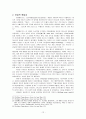 판넨베르크의 기독론 12페이지