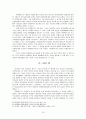 판넨베르크의 기독론 16페이지