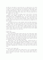 예수 새로보기 3페이지