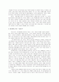 예수에게 솔직히 독서보고서 3페이지