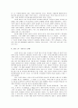 예수에게 솔직히 독서보고서 4페이지