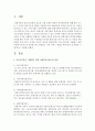 [사회복지] 특수아가족을 지원하기 위한 사회복지서비스의 종류를 찾아 설명하고 이후 서비스 개발을 위한 방안 및 제언을 구체적으로 기술하세요 2페이지