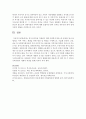 [사회복지] 특수아가족을 지원하기 위한 사회복지서비스의 종류를 찾아 설명하고 이후 서비스 개발을 위한 방안 및 제언을 구체적으로 기술하세요 5페이지