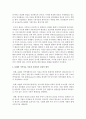 [가족치료] 관심있는 가족치료 이론 중 한가지를 선택하여 이론의 특성 및 사회복지 실천적 함의에 관해 논하시오 4페이지