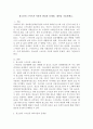 청소년의 스마트폰 사용의 현실과 문제점, 대안 기술하세요. 2페이지