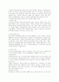 청소년의 스마트폰 사용의 현실과 문제점, 대안 기술하세요. 3페이지
