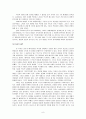 성서해석의 역사를 읽고 (성서와 해석이 만났을 때) 9페이지
