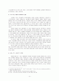 성서해석의 역사를 읽고 (성서와 해석이 만났을 때) 10페이지