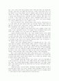 아름답지 아니한가(傢), 아름다운가(傢) - 아름다운 가족 / 기쁠 때나 슬플 때나 부할 때나 가난할 때나 - 연애할 땐 Yes 결혼하면 No 가 되는 이유 / 이혼해도 될까요? - 만남 & 떠남 을 읽고 8페이지