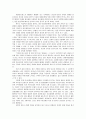 아름답지 아니한가(傢), 아름다운가(傢) - 아름다운 가족 / 기쁠 때나 슬플 때나 부할 때나 가난할 때나 - 연애할 땐 Yes 결혼하면 No 가 되는 이유 / 이혼해도 될까요? - 만남 & 떠남 을 읽고 9페이지