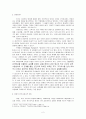 한국교회 영성의 흐름과 방향성 : 1세대, 2세대 신학자 중심으로 2페이지