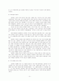 한국교회 영성의 흐름과 방향성 : 1세대, 2세대 신학자 중심으로 10페이지