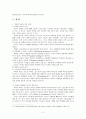설교와 목회자의 인격성 2페이지