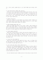 설교와 목회자의 인격성 3페이지