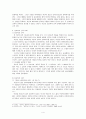 설교와 목회자의 인격성 4페이지