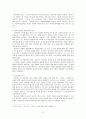 설교와 목회자의 인격성 6페이지